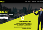 Професионална SEO оптимизация в София за вашия бизнес