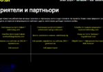 Професионална SEO оптимизация в София за вашия бизнес