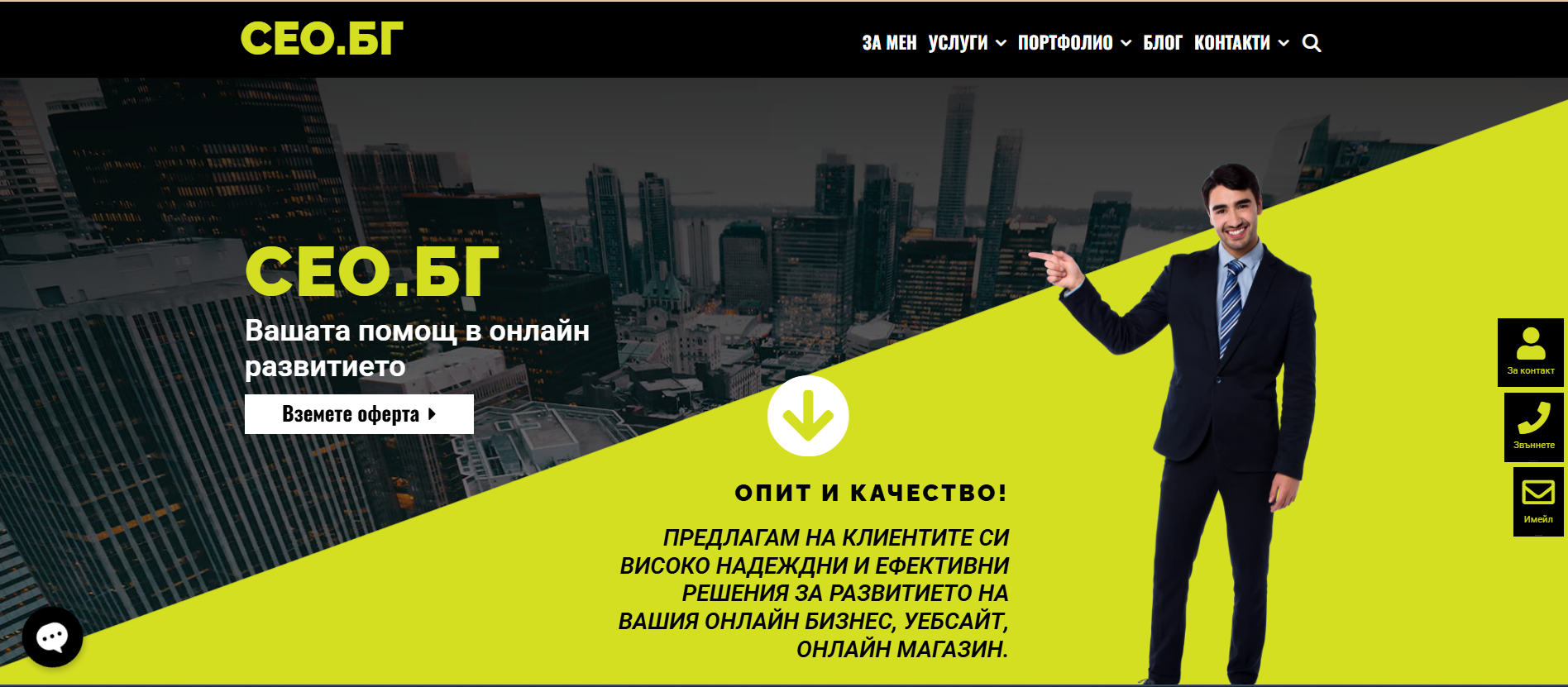 Професионална SEO оптимизация в София за вашия бизнес