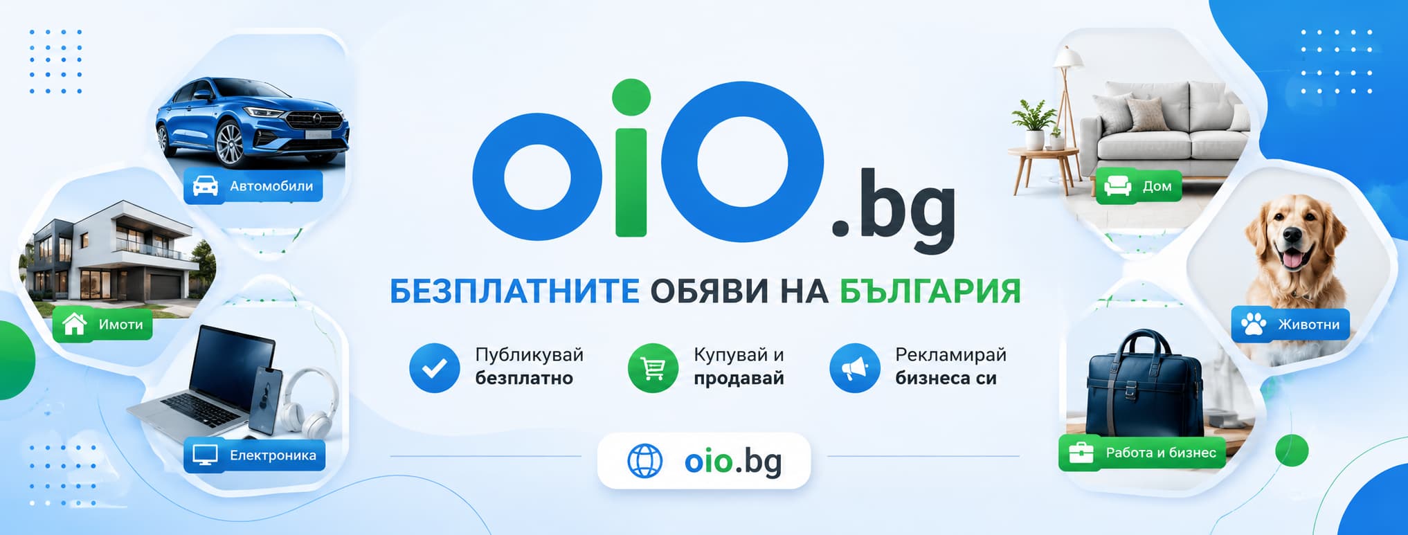 Организиране на събития през oio.bg – услуги за събития